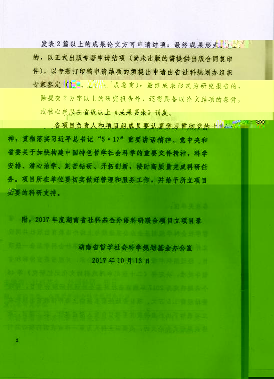 2017社科外語1.png