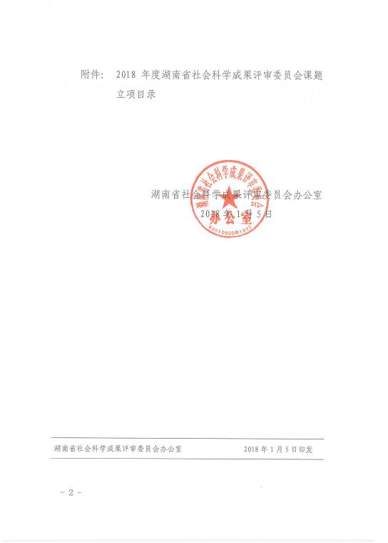 QQ圖片20181021164152.png