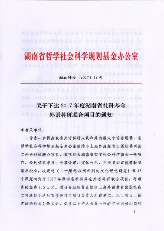 2017社科外語.png